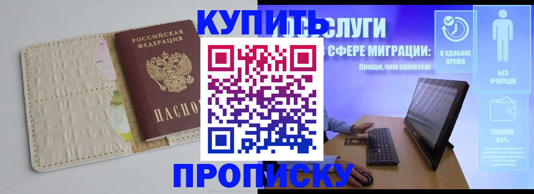 временная регистрация в Петров Вале