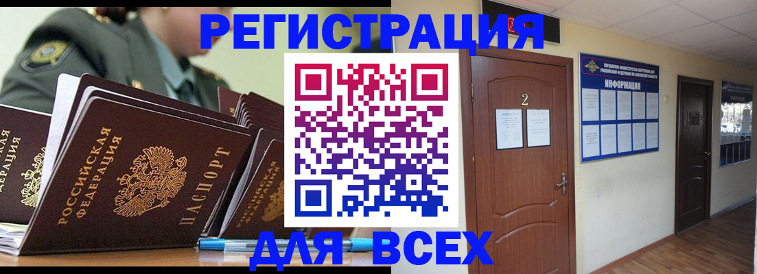 регистрация от собственника в Петров Вале